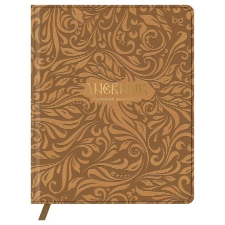 Дневник 1-11 кл. 48л. (твердый) BG "Россия. Русская классика", иск. кожа, конгрев, тиснение фольгой, ляссе Дневник 1-11 кл. 48л. (твердый) BG "Россия. Русская классика", иск. кожа, конгрев, тиснение фольгой, ляссе