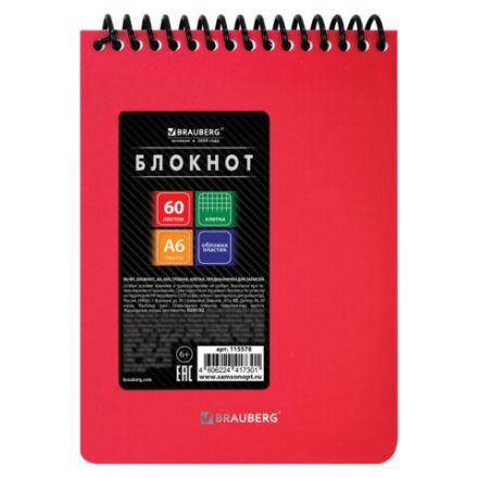 Блокнот МАЛОГО ФОРМАТА А6, 60 л., обложка пластик, клетка, BRAUBERG "Metropolis", АССОРТИ, 115578
