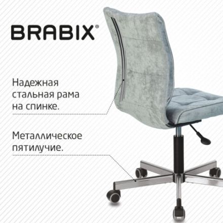Кресло BRABIX "Stream MG-314", без подлокотников, пятилучие серебристое, ткань, серо-голубое, 532395, MG-314_532395