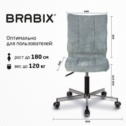 Кресло BRABIX "Stream MG-314", без подлокотников, пятилучие серебристое, ткань, серо-голубое, 532395, MG-314_532395
