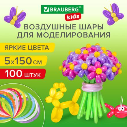 Шары воздушные для моделирования 5х150 см, 100 штук, ассорти, BRAUBERG KIDS, 591877 Шары воздушные для моделирования 5х150 см, 100 штук, ассорти, BRAUBERG KIDS, 591877