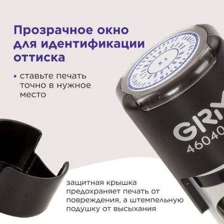 Печать самонаборная 2 круга, оттиск D=40 мм синий, GRM 46040, крышка, КАССА В КОМПЛЕКТЕ, 111000020 Печать самонаборная 2 круга, оттиск D=40 мм синий, GRM 46040, крышка, КАССА В КОМПЛЕКТЕ, 111000020