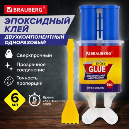 Клей универсальный эпоксидный шприц (смола+отвердитель) 3+3 мл суперпрочный, BRAUBERG EXTRA, 608104 Клей универсальный эпоксидный шприц (смола+отвердитель) 3+3 мл суперпрочный, BRAUBERG EXTRA, 608104