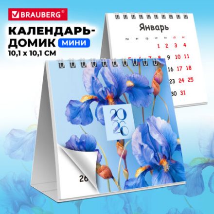 Календарь-домик настольный на гребне, 2026 г., BRAUBERG, 101х101 мм, "Цветы", 117275 Календарь-домик настольный на гребне, 2026 г., BRAUBERG, 101х101 мм, "Цветы", 117275