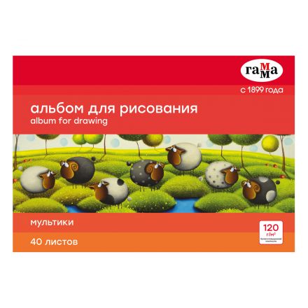 Альбом для рисования 40л., А4, на склейке Гамма "Мультики", 120г/м2 Альбом для рисования 40л., А4, на склейке Гамма "Мультики", 120г/м2