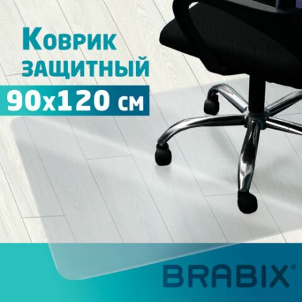 Коврик защитный напольный BRABIX, поликарбонат, 90х120 см, глянец, толщина 0,8 мм, рулон в коробе, 608711, 1008091200 Коврик защитный напольный BRABIX, поликарбонат, 90х120 см, глянец, толщина 0,8 мм, рулон в коробе, 608711, 1008091200