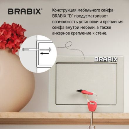 Сейф мебельный BRABIX "D-14m", 145х200х150 мм, 3 кг, ключевой замок, крепление к стене, 291160 Сейф мебельный BRABIX "D-14m", 145х200х150 мм, 3 кг, ключевой замок, крепление к стене, 291160