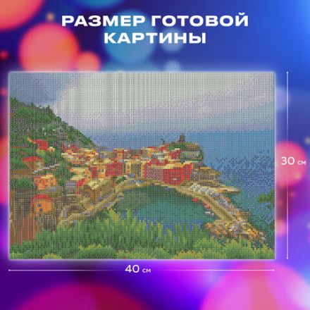 Картина стразами (алмазная мозаика) 30х40 см, ОСТРОВ СОКРОВИЩ "Прибрежный городок", на подрамнике, 662421 Картина стразами (алмазная мозаика) 30х40 см, ОСТРОВ СОКРОВИЩ "Прибрежный городок", на подрамнике, 662421