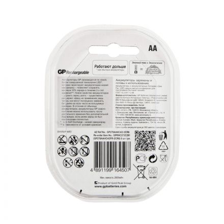 Аккумулятор GP 270AAHC4/2-2CR6 АА 2700mA 6 шт