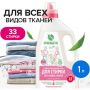 Гель для стирки детского белья Synergetic 1 л