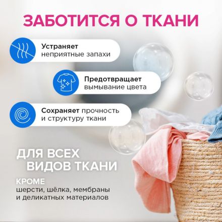 Гель для стирки детского белья Synergetic 1 л Гель для стирки детского белья Synergetic 1 л