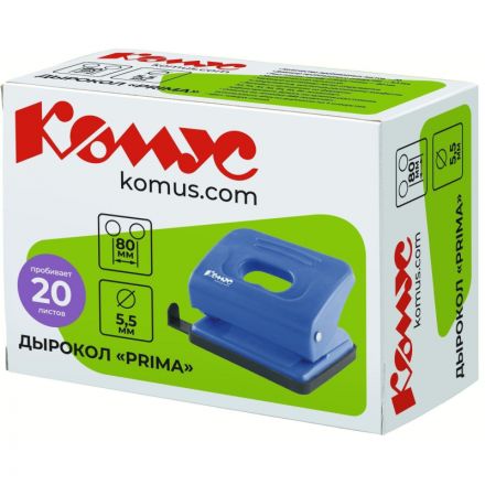 Дырокол Комус Prima 6325 синий до 20 листов. Дырокол Комус Prima 6325 синий до 20 листов.