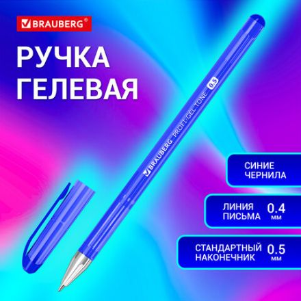 Ручка гелевая BRAUBERG "Profi-Gel TONE", СИНЯЯ, линия письма 0,4 мм, стандартный наконечник 0,5 мм, тонированный корпус, 144128 Ручка гелевая BRAUBERG "Profi-Gel TONE", СИНЯЯ, линия письма 0,4 мм, стандартный наконечник 0,5 мм, тонированный корпус, 144128