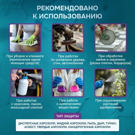 Полумаска PHSV 9200, р. S