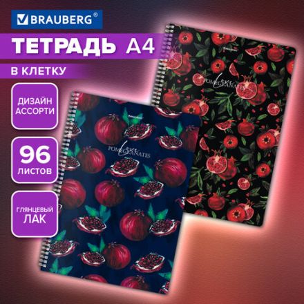 Тетрадь А4, 96 л., BRAUBERG, гребень, клетка, глянцевый лак, "Гранаты" (микс в спайке), 405314 Тетрадь А4, 96 л., BRAUBERG, гребень, клетка, глянцевый лак, "Гранаты" (микс в спайке), 405314