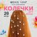 Колечки-пирсинг для волос 26 штук (12 со звездочками, 14 колечки), серебристый, MONTE VITA (МОНТЕ ВИТА), 457106 Колечки-пирсинг для волос 26 штук (12 со звездочками, 14 колечки), серебристый, MONTE VITA (МОНТЕ ВИТА), 457106