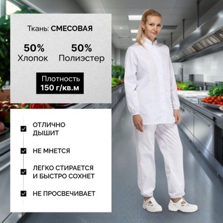 Куртка для пищевого производства бел. жен.сат у17-КУ (р.48-50) р.170-176