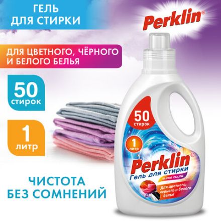 Гель для стирки для всех типов тканей, 50 стирок, 1 л, PERKLIN (ПЕРКЛИН) SUPER COLOR, 609778