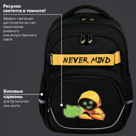 Рюкзак BRAUBERG MOTION, 2 отделения, 3 кармана, "Rebel", СВЕТЯЩИЙСЯ, 41х28х17 см, 271363 Рюкзак BRAUBERG MOTION, 2 отделения, 3 кармана, "Rebel", СВЕТЯЩИЙСЯ, 41х28х17 см, 271363