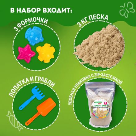 Песок для лепки кинетический, цвет песочный, 3000 г, 3 формочки, лопатка, грабли, BRAUBERG KIDS, 666004 Песок для лепки кинетический, цвет песочный, 3000 г, 3 формочки, лопатка, грабли, BRAUBERG KIDS, 666004