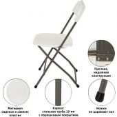 Стул складной LS_C055 (10) Стул складной LS_C055 (10)