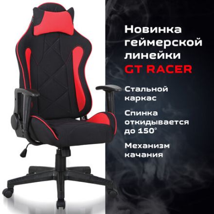 Кресло компьютерное BRABIX "GT Racer GM-101", подушка, ткань, черное/красное, 531820 Кресло компьютерное BRABIX "GT Racer GM-101", подушка, ткань, черное/красное, 531820