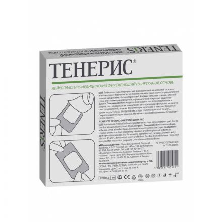 ЛейкопластырьTENERIS8х10см фиксир.нетк.осн.сподуш. 10 ш/у