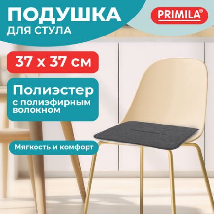 Подушка на стул плоская "РОГОЖКА" 37x37 см, полиэстер, серая PRIMILA (ПРИМИЛА) STANDARD, 700508