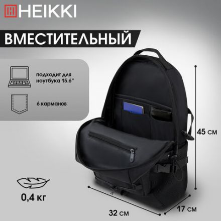 Рюкзак HEIKKI CHALLENGE (ХЕЙКИ) универсальный, карман для ноутбука, "Flex", черный, 45х32х17 см, 272579