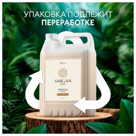 Шампунь для всех типов волос 5 л, GRASS SARGAN, для мягкости и здорового блеска волос, 125389