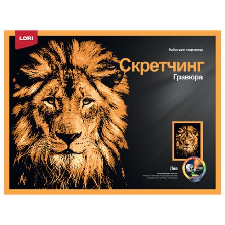 Гравюра в технике Скретчинг "Животные" АССОРТИ, цветная основа 30х40 см, штихель, LORI, 001 Гравюра в технике Скретчинг "Животные" АССОРТИ, цветная основа 30х40 см, штихель, LORI, 001