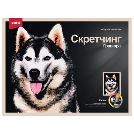 Гравюра в технике Скретчинг "Животные" АССОРТИ, цветная основа 30х40 см, штихель, LORI, 001 Гравюра в технике Скретчинг "Животные" АССОРТИ, цветная основа 30х40 см, штихель, LORI, 001