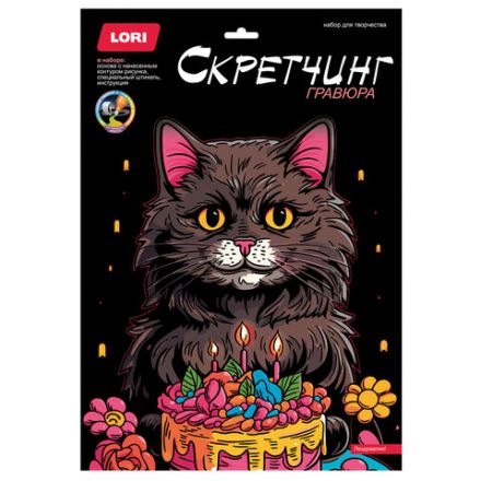 Гравюра в технике Скретчинг "Животные" АССОРТИ, цветная основа 30х40 см, штихель, LORI, 001 Гравюра в технике Скретчинг "Животные" АССОРТИ, цветная основа 30х40 см, штихель, LORI, 001