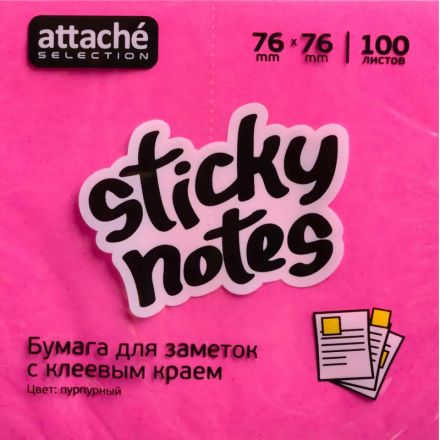 Стикеры Attache Selection с клеев. краем 76х76, неон, пурпур. 100л