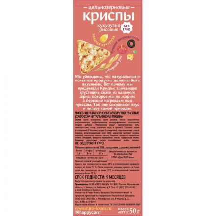 Чипсы Happy Corn цельно кукурузно рисовые,италья пицца,без жарки50гx18ш/УП