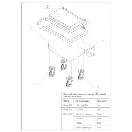 Контейнер-бак мусорный 1100л на 4-х колесах с крышкой, зеленый Контейнер-бак мусорный 1100л на 4-х колесах с крышкой, зеленый