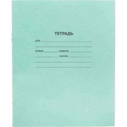 Тетрадь в зеленом офсете 12л., клетка, штука, внутр.блок 100% белизна Тетрадь в зеленом офсете 12л., клетка, штука, внутр.блок 100% белизна