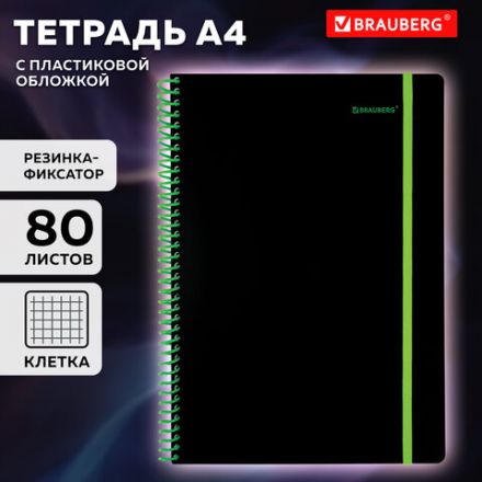 Тетрадь обложка пластик, А4 80 л., спираль пластик, резинка, клетка, BRAUBERG, черный/зеленый, 405383