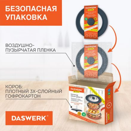 Крышка для любой сковороды и кастрюли универсальная 3 размера (24-26-28 см) серая, DASWERK (ДАСВЕРК), 607591