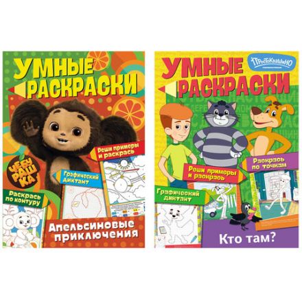 Раскраска "Союзмультфильм", лицензия, 32 стр., А4, 290х210 мм, АССОРТИ, ND play