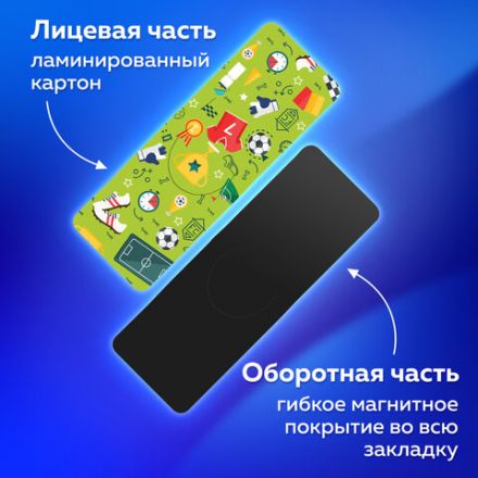 Закладки для книг МАГНИТНЫЕ c высечкой, "FOOTBALL", набор 6 шт., 35х25 мм, BRAUBERG, 113161