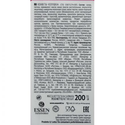 Конфеты шоколадные Золушка, 200г