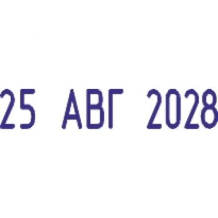 Датер автомат. пласт. S220 шрифт 4мм месяц букв. (аналог 4820)Colop