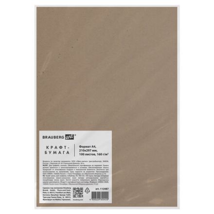 Крафт-бумага для графики, эскизов А4(210х297мм), 160г/м2, 100л, BRAUBERG ART CLASSIC,112487 Крафт-бумага для графики, эскизов А4(210х297мм), 160г/м2, 100л, BRAUBERG ART CLASSIC,112487