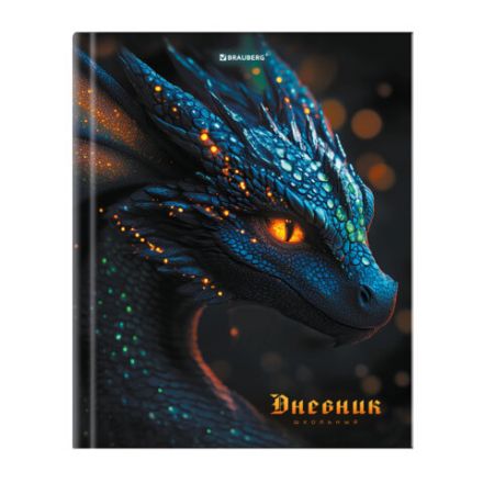 Дневник 5-11 класс 48 л., твердый, BRAUBERG, выборочный лак, с подсказом, "Dragon", 107195 Дневник 5-11 класс 48 л., твердый, BRAUBERG, выборочный лак, с подсказом, "Dragon", 107195