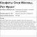 Конфеты шоколадные Огни Москвы, 5кг/уп