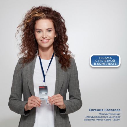 Бейдж Promega office вертикальный 85х54 мм с держателем-рулеткой Бейдж Promega office вертикальный 85х54 мм с держателем-рулеткой