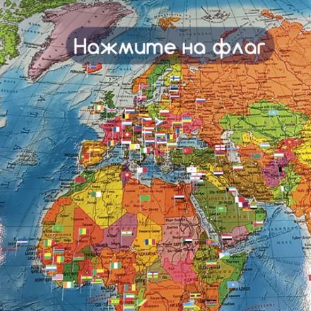 Карта мира политическая 101х70 см, 1:32М, с ламинацией, интерактивная, в тубусе, BRAUBERG, 112382 Карта мира политическая 101х70 см, 1:32М, с ламинацией, интерактивная, в тубусе, BRAUBERG, 112382