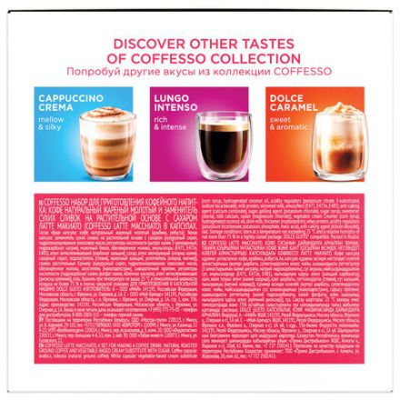 Кофе в капсулах COFFESSO "Latte Macchiato" для кофемашин Dolce Gusto, 8 порций, 102151 Кофе в капсулах COFFESSO "Latte Macchiato" для кофемашин Dolce Gusto, 8 порций, 102151