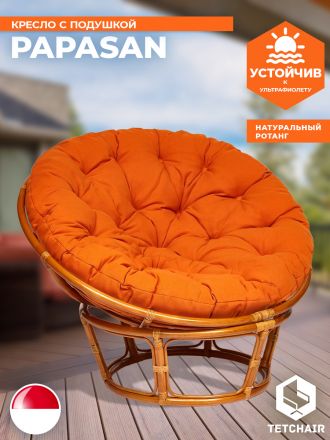 Кресло Папасан/Papasan (23/01 W) /с подушкой и ремешками/ диаметр подушки 122см, 115х101х104см, коньячный, ткань оранжевый, с 23